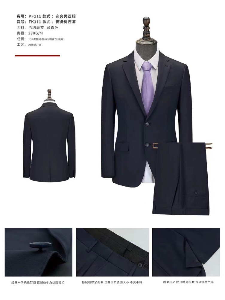 西服定制細節(jié)選擇？