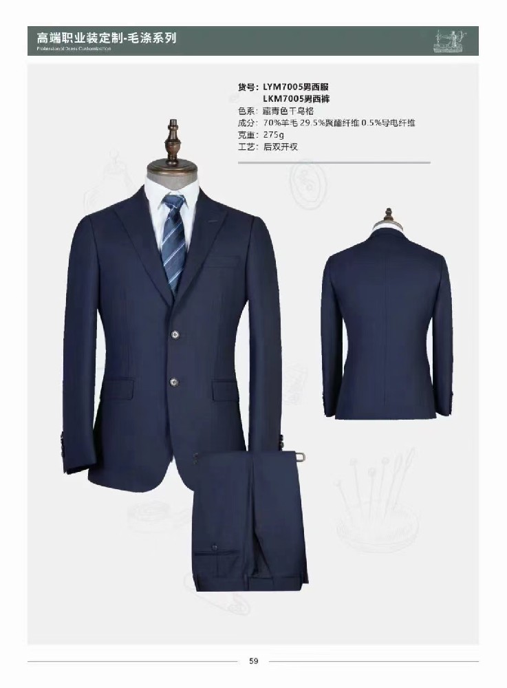 西安西服定做-西安西裝定做-西安工服定做-西安職業(yè)裝定制