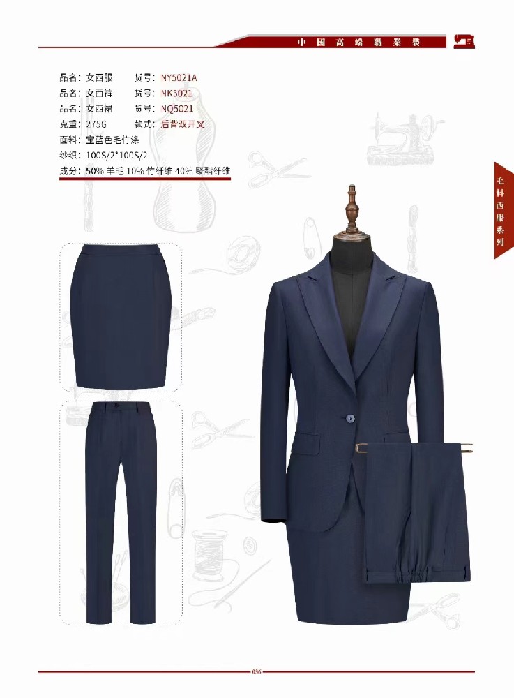 尼博斯町西服定制流程是啥？